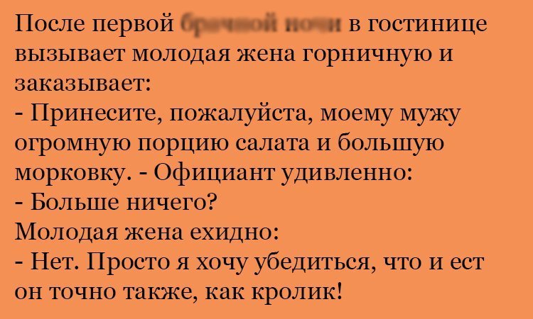 Анекдот про салат и морковку