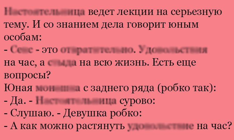 Анекдот про робкую девушку