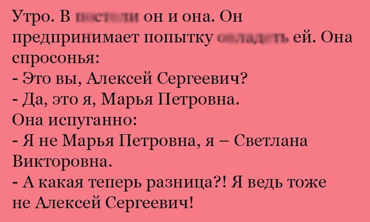 Анекдот про имена
