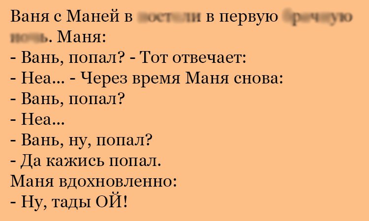 Анекдот про вдохновленную Маню