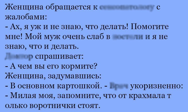 Анекдот про картошку