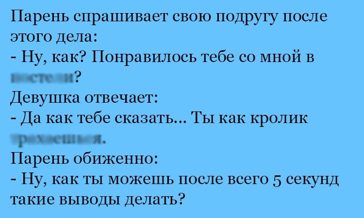Анекдот про кролика