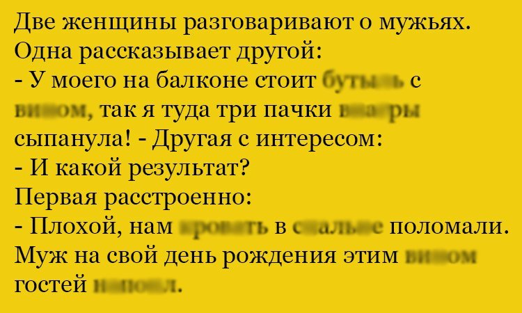 Анекдот про три пачки