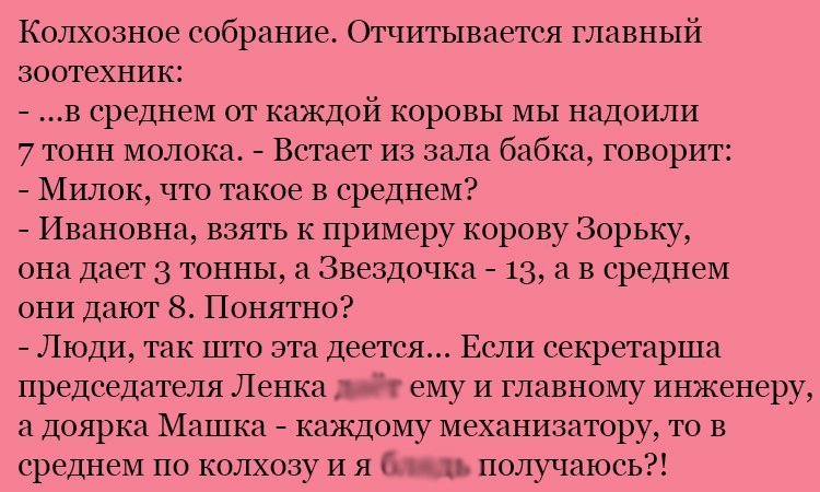 Анекдот про средние значения