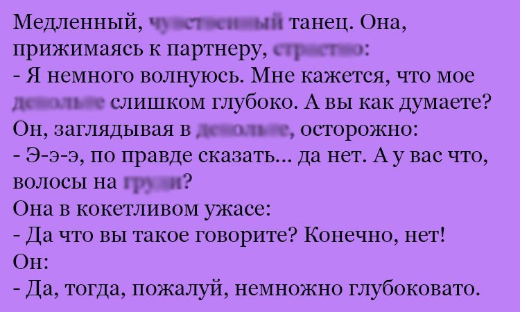 Анекдот про волнение