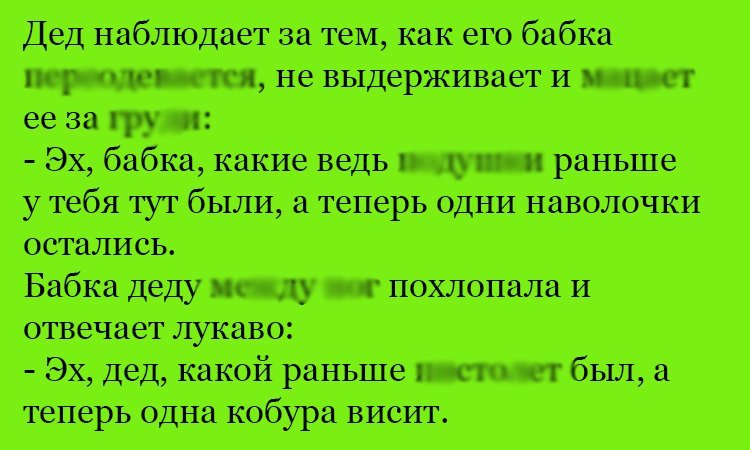Анекдот про наволочки