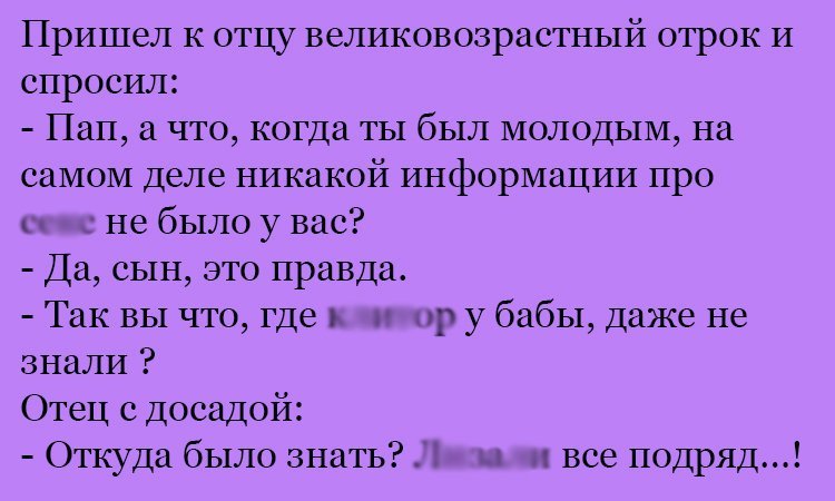 Анекдот про информацию