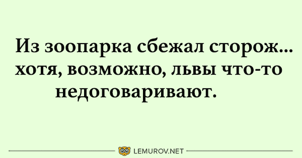 Анекдот про ехидного пенсионера