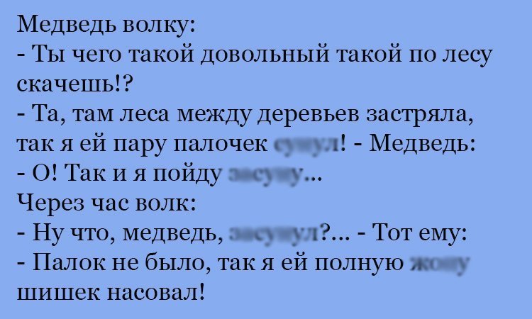 Анекдот про лису в деревьях