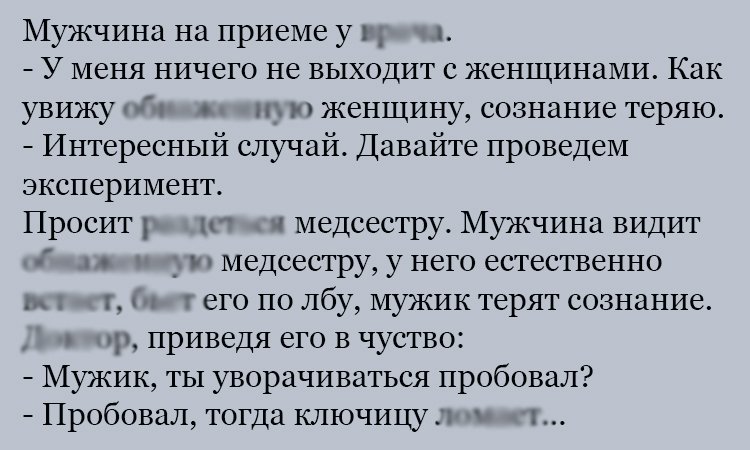 Анекдот про интересный случай