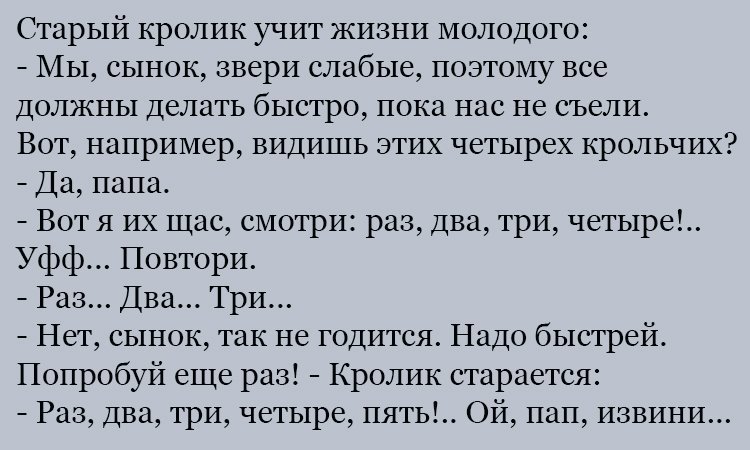 Анекдот про слабых зверей