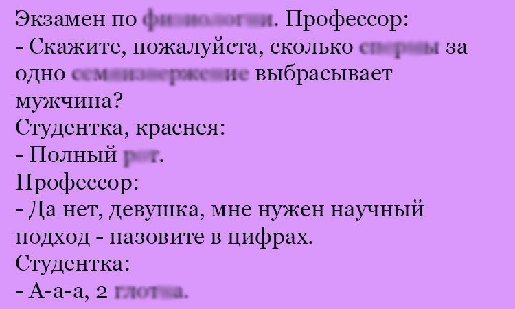 Анекдот про научный подход