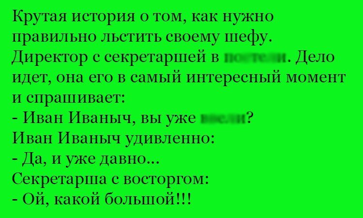 Анекдот про восторг