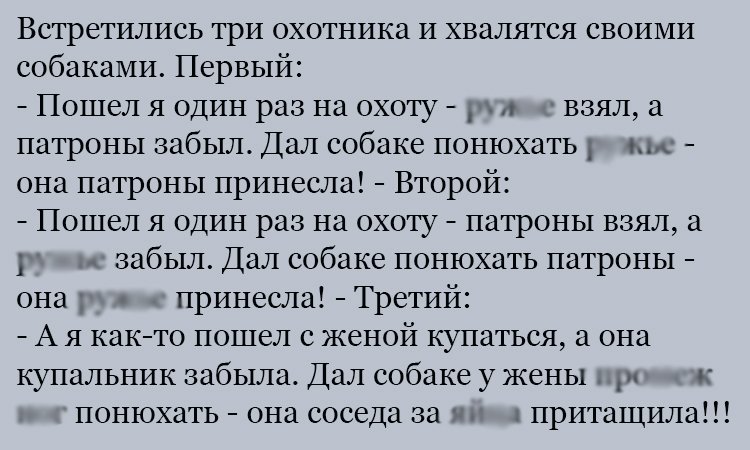 Анекдот про рассказы охотников