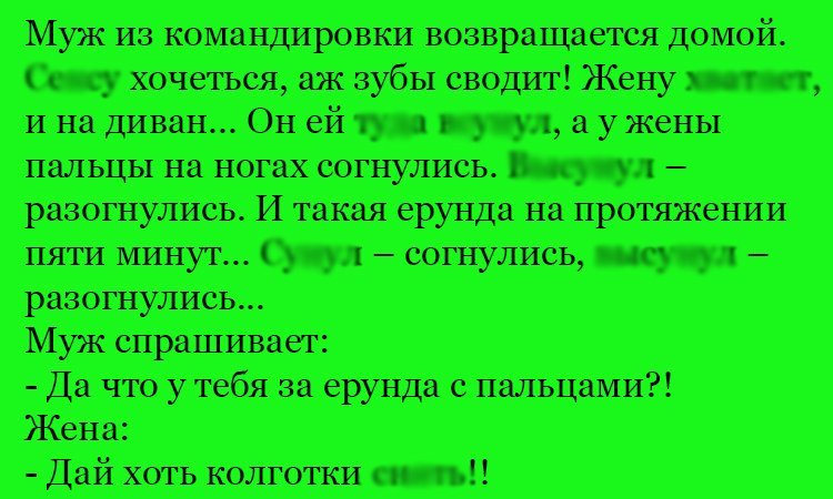 Анекдот про ерунду с пальцами