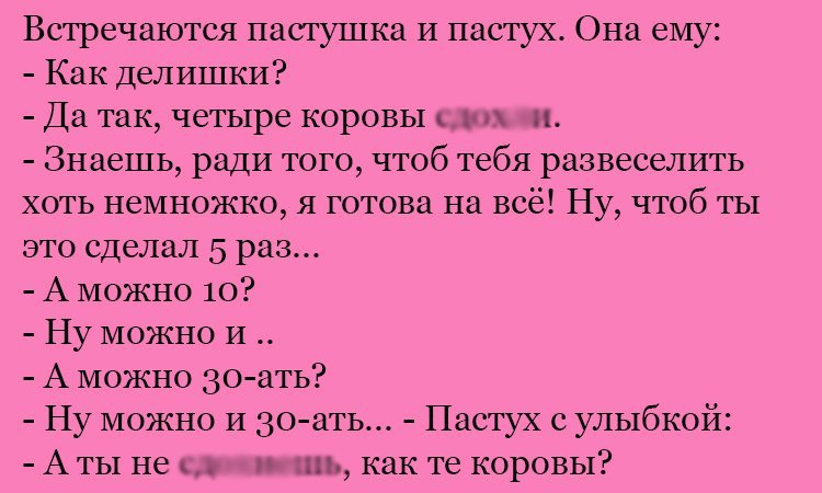 Анекдот про много раз