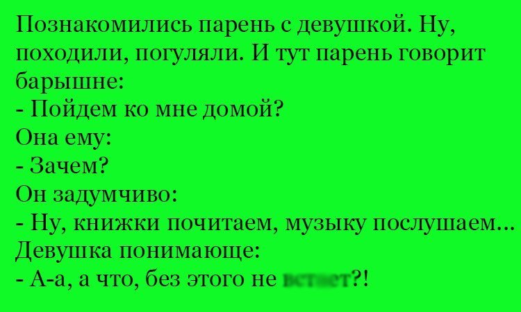 Анекдот про книжки и музыку