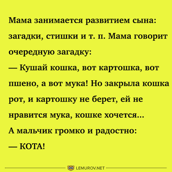 Анекдот про кто громче