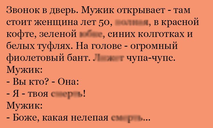 Анекдот про странную женщину