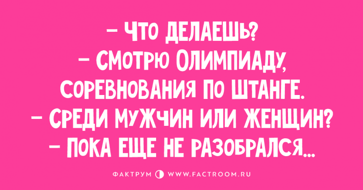 Анекдот про находки