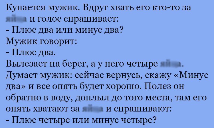 Анекдот про занимательную математику