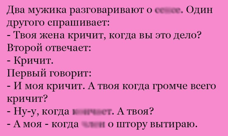 Анекдот про кто громче