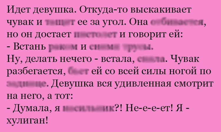 Анекдот про удивление девушки