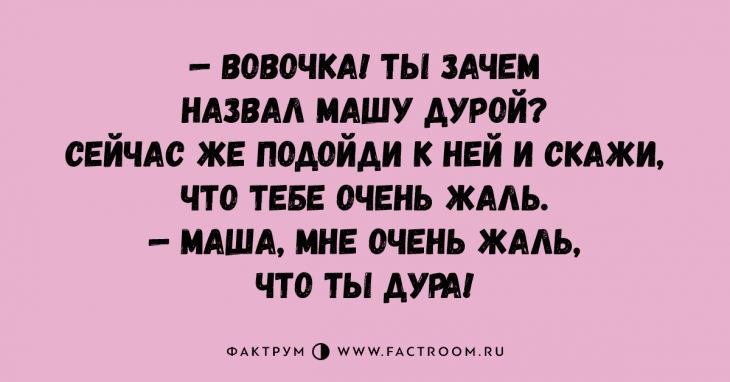 Анекдот про загрустившую пару