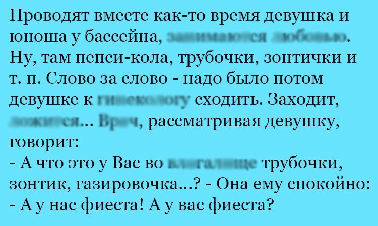 Анекдот про трубочки и зонтик