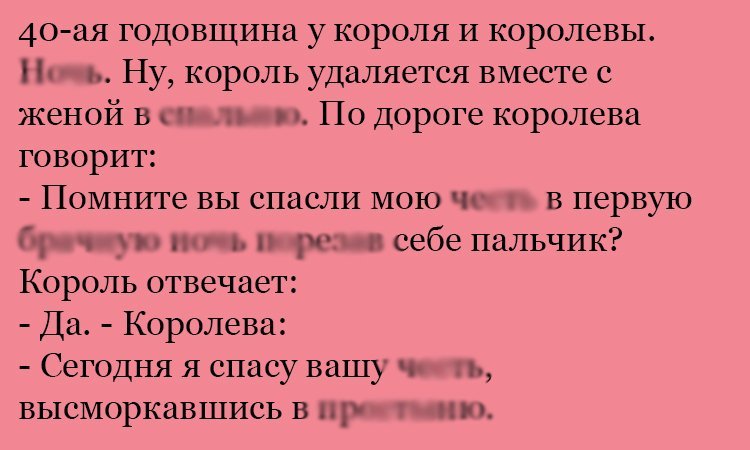 Анекдот про пальчик и не только
