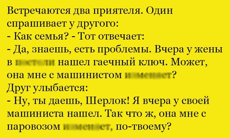 Анекдот про находки