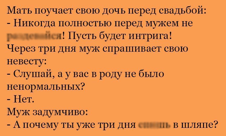 Анекдот про интригу