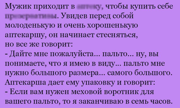 Анекдот про пальто