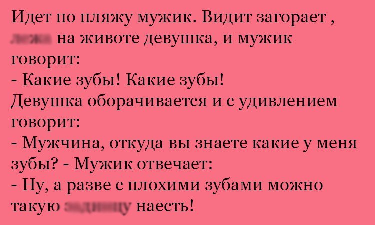Анекдот про хорошие зубы