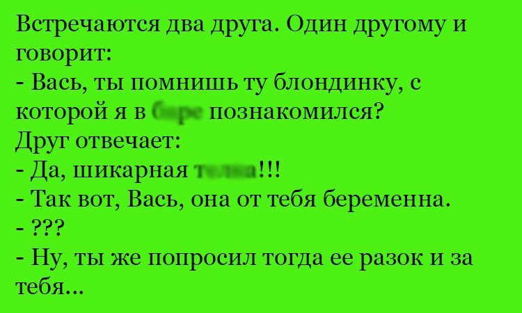 Анекдот про шикарную блондинку