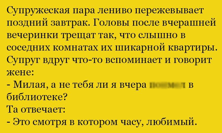 Анекдот про случай в библиотеке