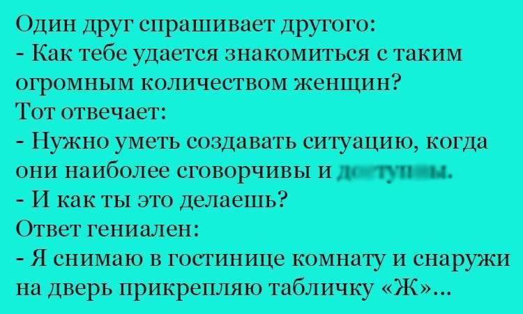 Анекдот про количество женщин