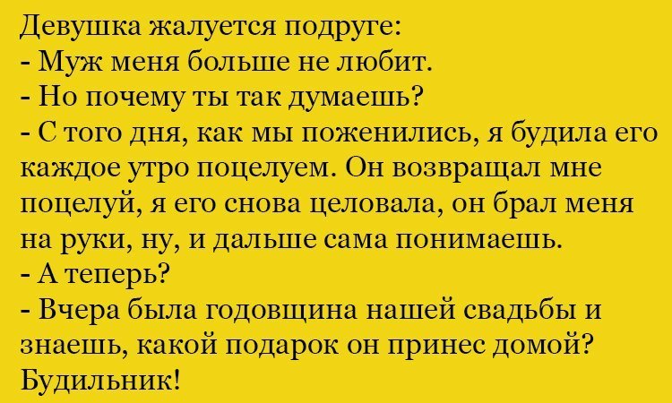 Анекдот про пробуждение