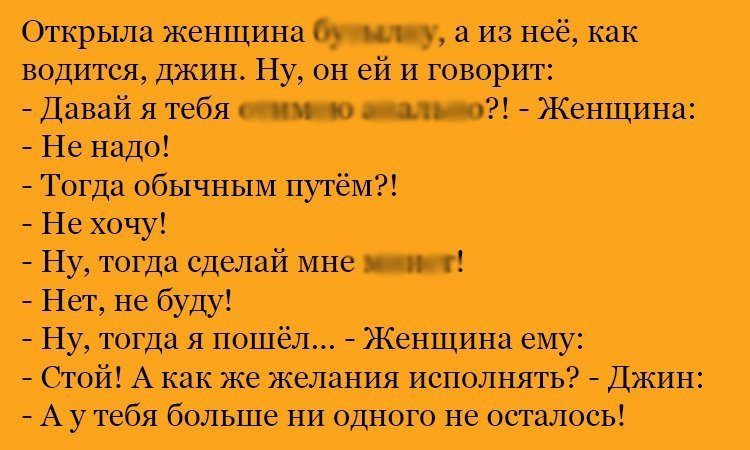 Анекдот про разные желания