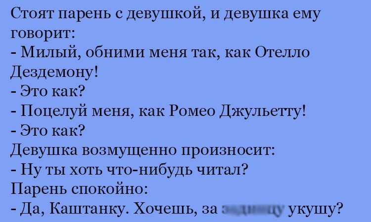 Анекдот про чтение