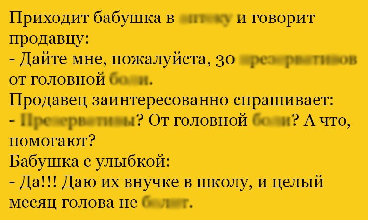 Анекдот про остроумную бабушку