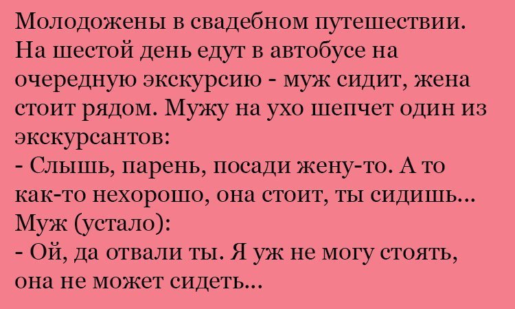 Анекдот про пару на экскурсии