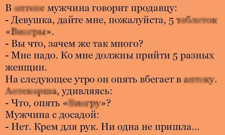 Анекдот про разных женщин