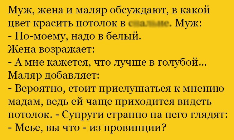Анекдот про выбор цвета