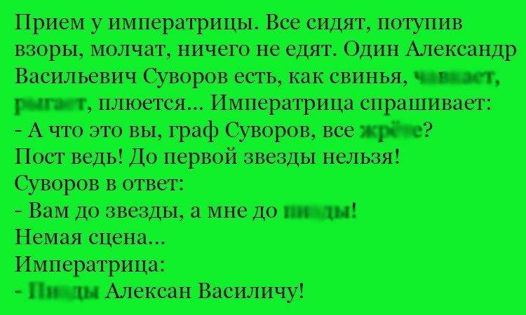 Анекдот про звезды и не только