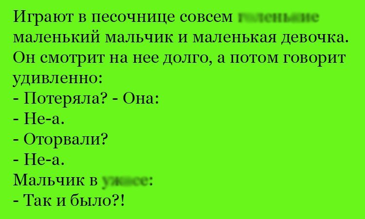 Анекдот про удивление