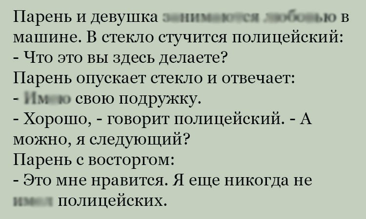 Анекдот про очередность