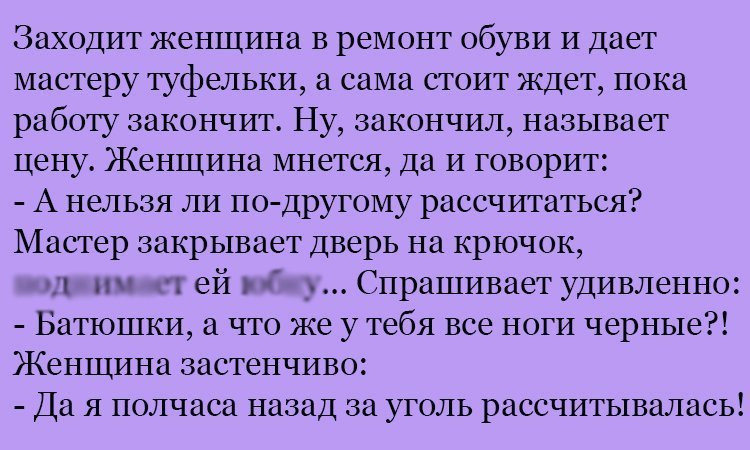 Анекдот про способы расчета