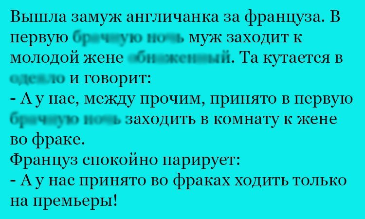 Анекдот про фрак