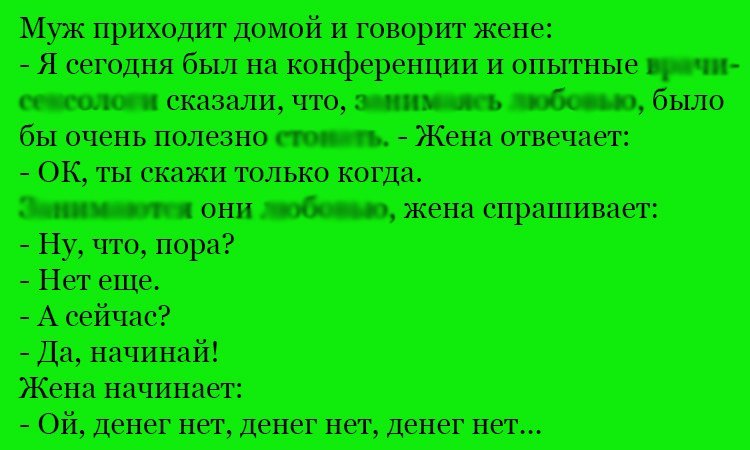 Анекдот про конференцию